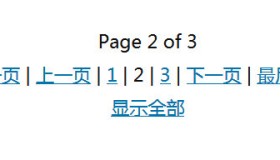 WordPress文章分页导航增强插件：WP Link Pages Extended