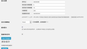 WordPress 网易云音乐插件：Netease Music