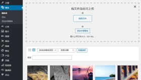 将外链图片添加到WordPress媒体库中的插件：External Media without Import