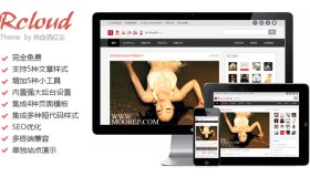 WordPress 简约大气主题：Rcloud