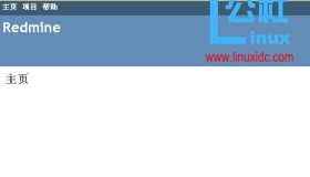 CentOS 6.5下Redmine的安装配置