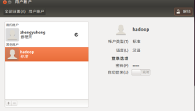 Ubuntu下安装Hadoop（单机版）