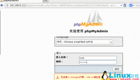 LAMP+Bind+phpMyAdmin带后台管理的动态DNS配置