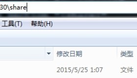 Linux下配置Samba服务器