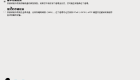 利用 Linux Rat Hat 搭建云_Saas平台