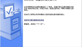 使用Windows 2003 Server R2给RHEL和SLES提供身份验证