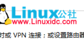 Linux从入门到精通系列之PPTP