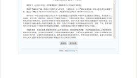 在CentOS 6上安装Discuz! X2.5