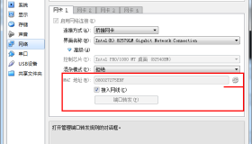 VirtualBox中克隆了一个虚拟系统出现IP问题