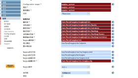NagiosQL插件的安装应用