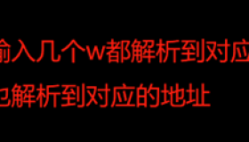 主DNS服务-反向解析