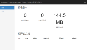 Nextcloud文档在线协作Collabora Online 服务的部署