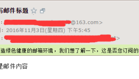 CentOS上利用mailx搭建邮件服务