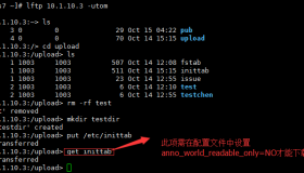 CentOS7基于虚拟用户的vsftpd