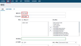 Zabbix监控指定端口