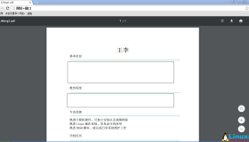 利用Nginx打造个人简历网页