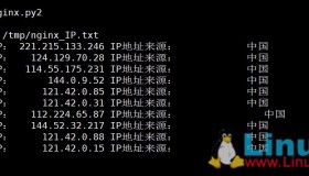 使用Python模块分析Nginx日志