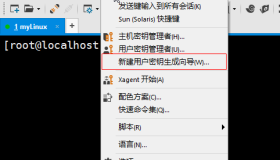 使用XShell密钥认证登录Linux服务器