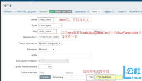 Zabbix通过curl命令判断Web服务是否正常并自动重启服务
