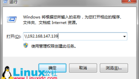 Samba共享服务器的搭建优化