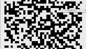 CentOS 7配置系统用户基于SSH的Google身份验证