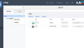 使用Nagios调用Python程序控制微信公众平台发布报警信息