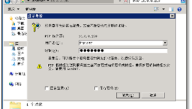 FTP&Samba 服务部署教程