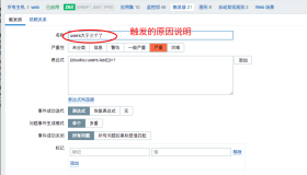 Zabbix自定义监控脚本配置详解