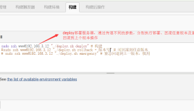 持续集成之Jenkins结合脚本实现代码自动化部署及一键回滚至上一版本