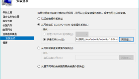 Ubuntu 16.04 Server 版安装过程图文详解