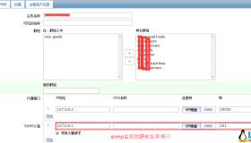 监控软件Zabbix使用SNMP协议