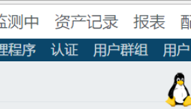 CentOS 7下Zabbix 邮件配置