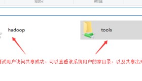 Linux下Samba文件共享服务器配置