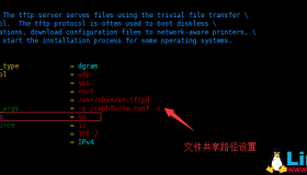 CentOS 7 下 TFTP服务器安装