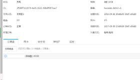 公有云Windows Server 2008密码重置