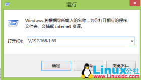 Samba服务器配置现实文件共享详解
