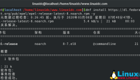 CentOS 8 和 RHEL 8 服务器上启用 EPEL 仓库方法