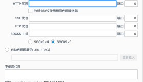 如何在 Ubuntu 18.04 上安装和配置 Squid 代理