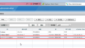 移除VMware View桌面中孤立的主机与桌面池