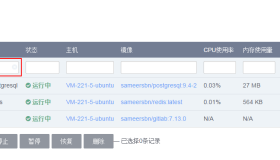 使用Docker搭建GitLab实践