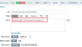 Zabbix常见触发器表达式