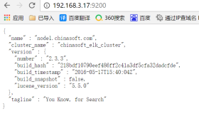 日志分析工具ELK配置详解