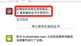 AFNetworking+Nginx+HTTPS服务器通信