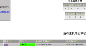 Nagios 多用户权限管理- 特定用户访问特定主机或服务