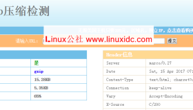 Apache启用gzip压缩模块节约网站带宽