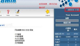 DirectAdmin：如何通过DA备份整个程序/及数据库/FTP等