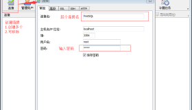 Navicat相关应用及注意事项