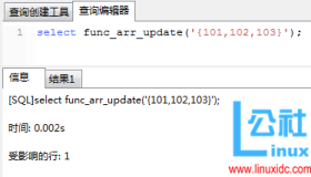 Mybatis调用PostgreSQL存储过程实现数组入参传递