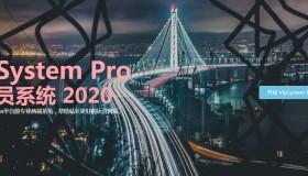 WordPress 扫码支付会员管理插件：VipSystem Pro