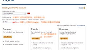 记录一下申请 PayPal API需要注意的地方